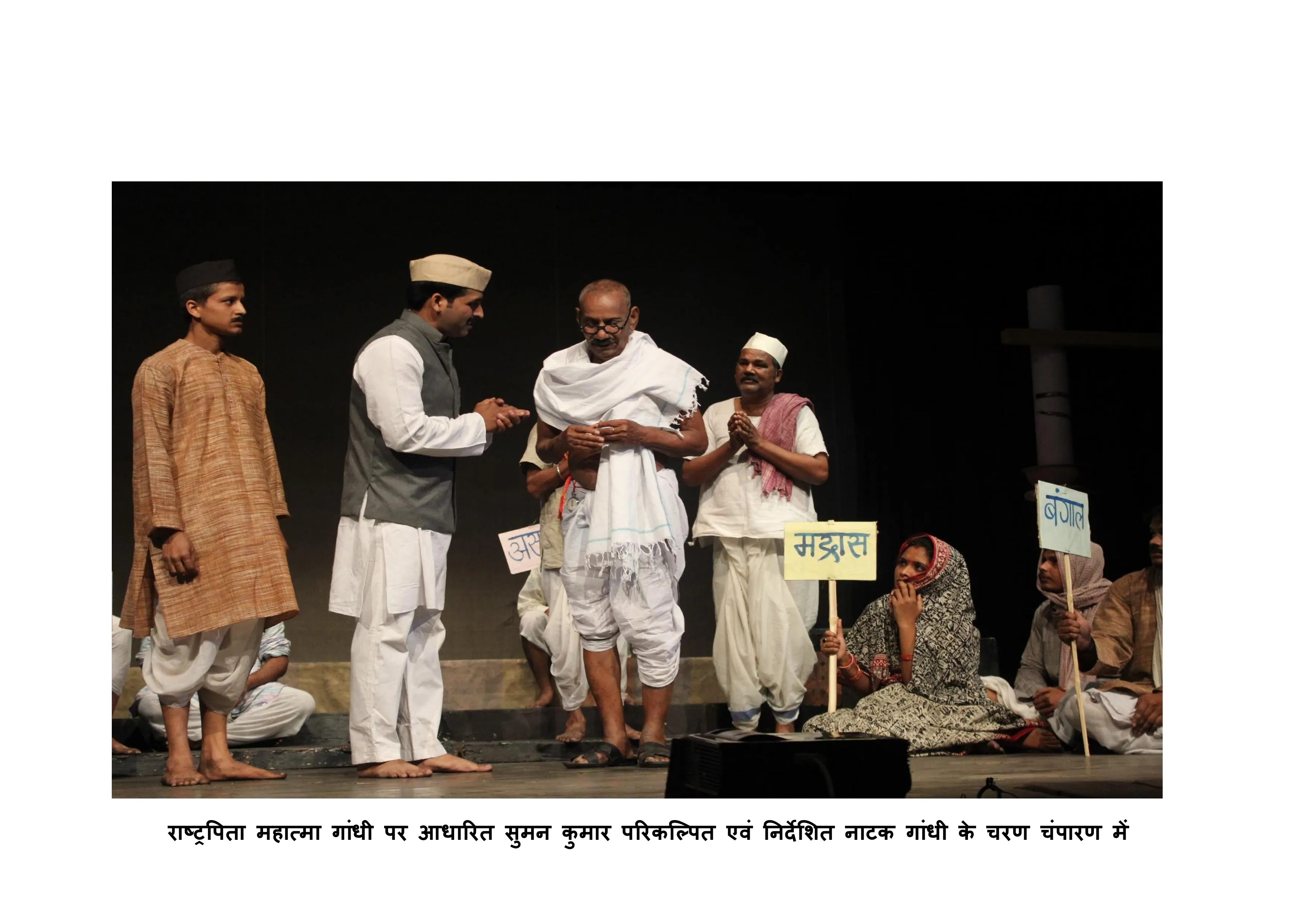 Gandhi ke Charan Champaran Mein